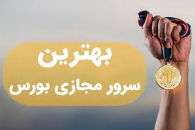 اینترنت بورس
